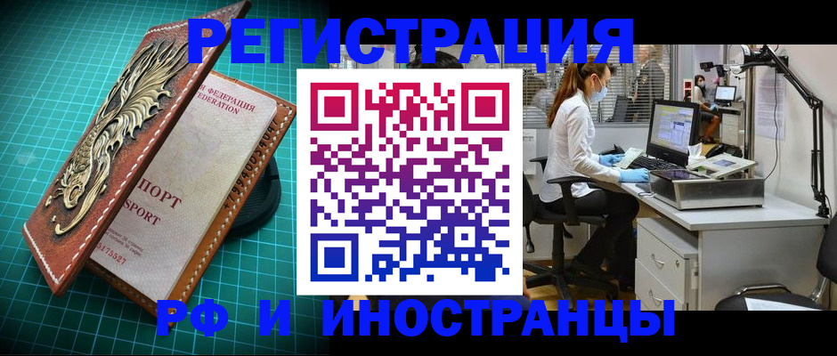 временная регистрация в квартире в Калтане