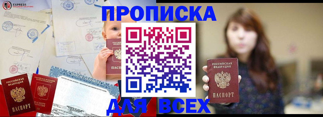 пропишу в квартире в Калтане