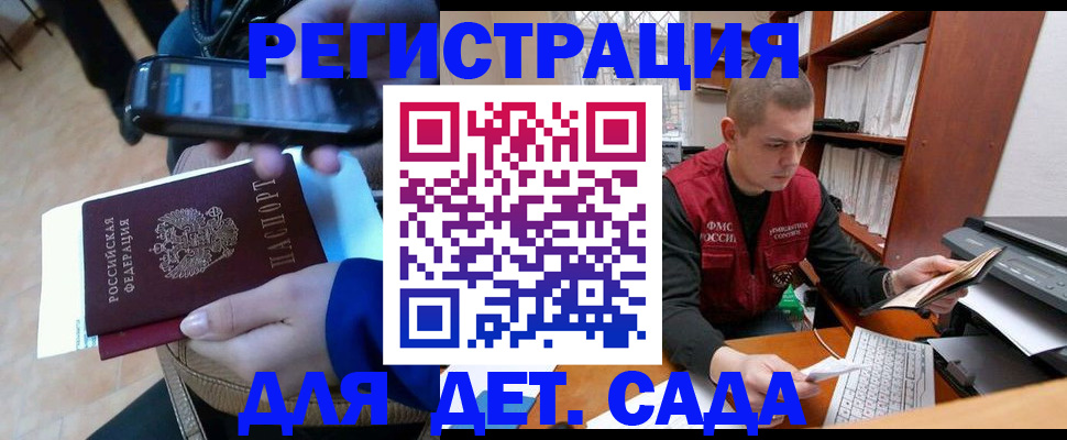 миграционный учет в Калтане