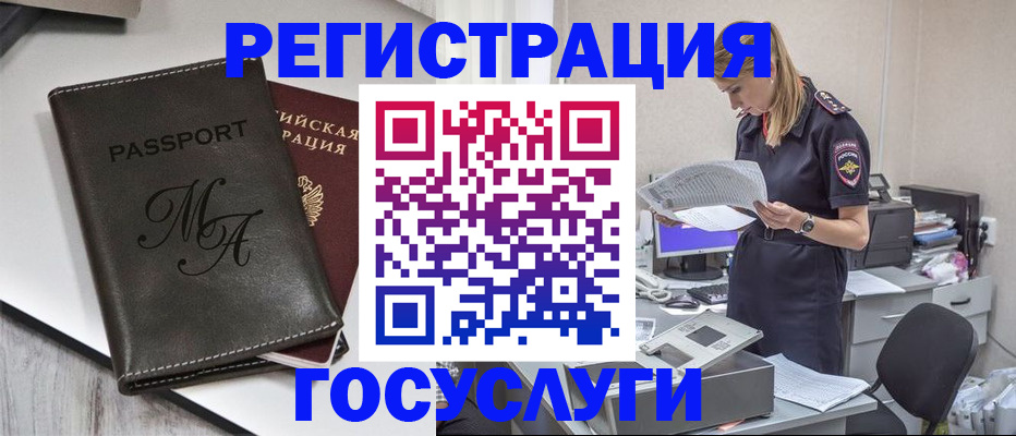 прописка законно в Калтане